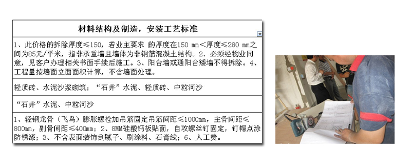 匯錦裝飾要求施工人員嚴(yán)格按照工藝標(biāo)準(zhǔn)進(jìn)行施工！ 